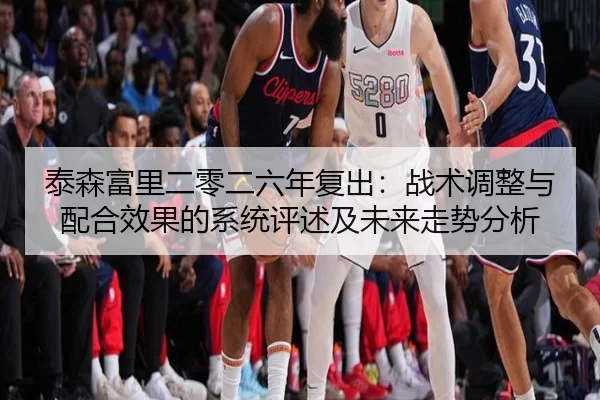 tai-sen-fu-li-er-ling-er-liu-nian-fu-chu-zhan-shu-tiao-zheng-yu-pei-he-xiao-guo-de-xi-tong-ping-shu-ji-wei-lai-zou-shi-2-116.jpg